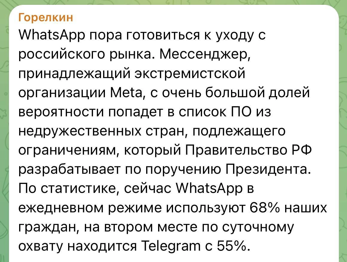 WhatsApp под угрозой: что нам делать?
Недавние заявления первого заместителя председателя ИТ-комитета Госдумы Антона Горелкина заставили многих призадуматься | Сетка — новая социальная сеть от hh.ru