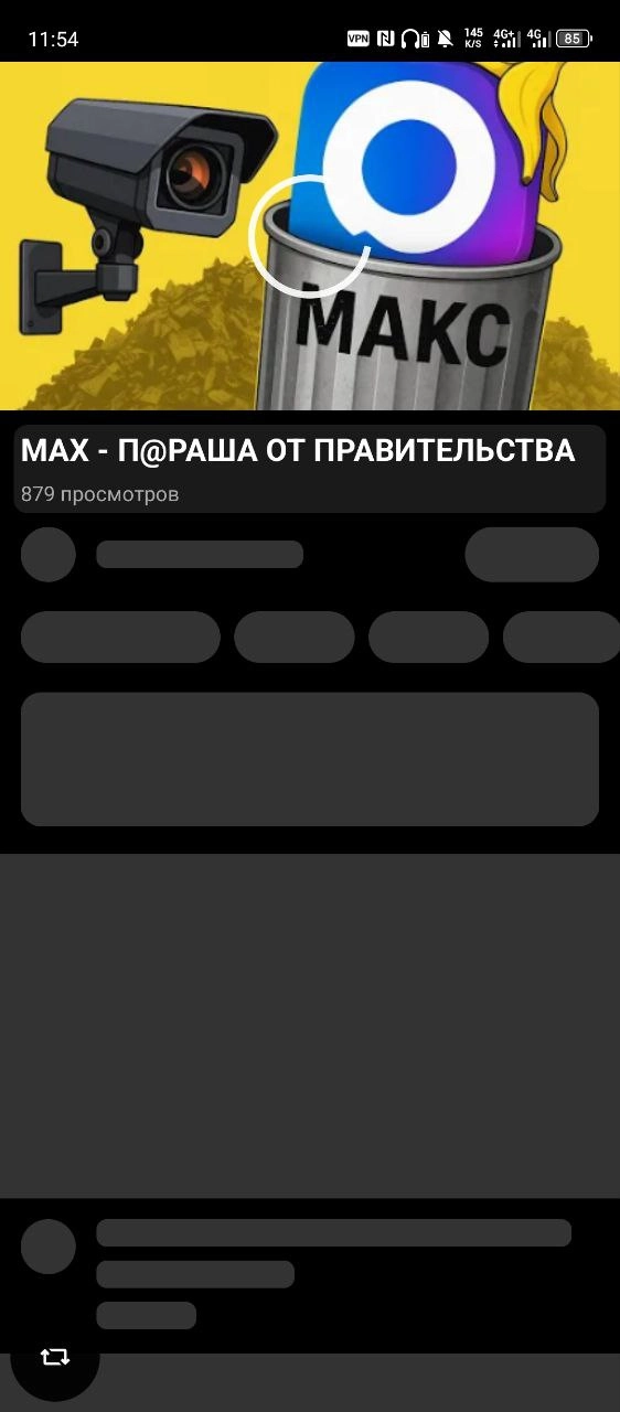 мессенджер макс полное дерьмо | Сетка — социальная сеть от hh.ru