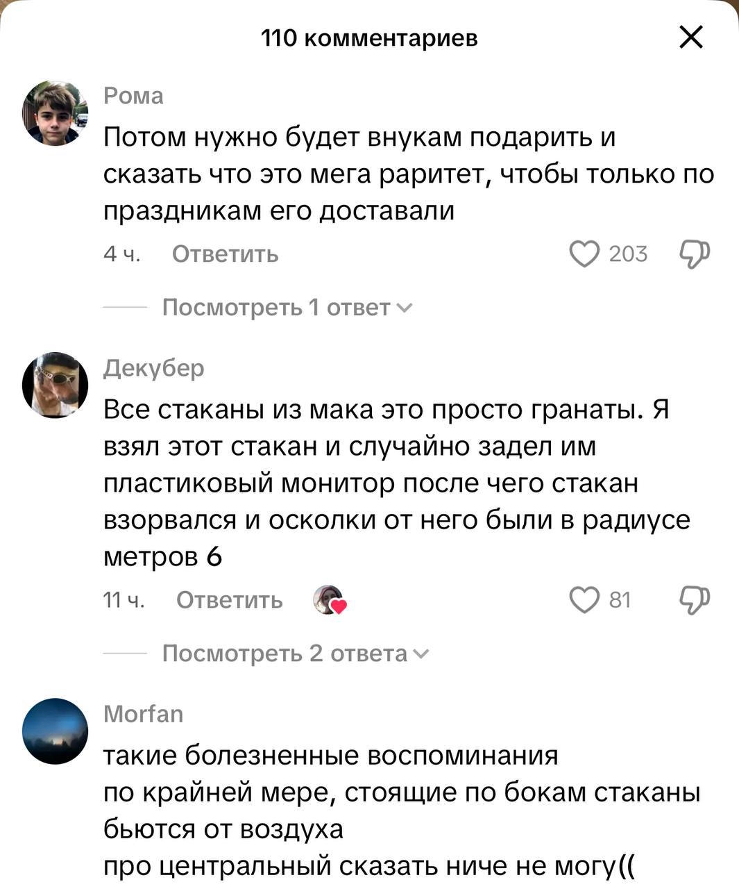 «Зумерский сервиз, который мы подарим внукам». Зумеры скупают новые стаканы из Вкусно — и точки и ностальгируют по старым из Макдоналдса | Сетка — новая социальная сеть от hh.ru