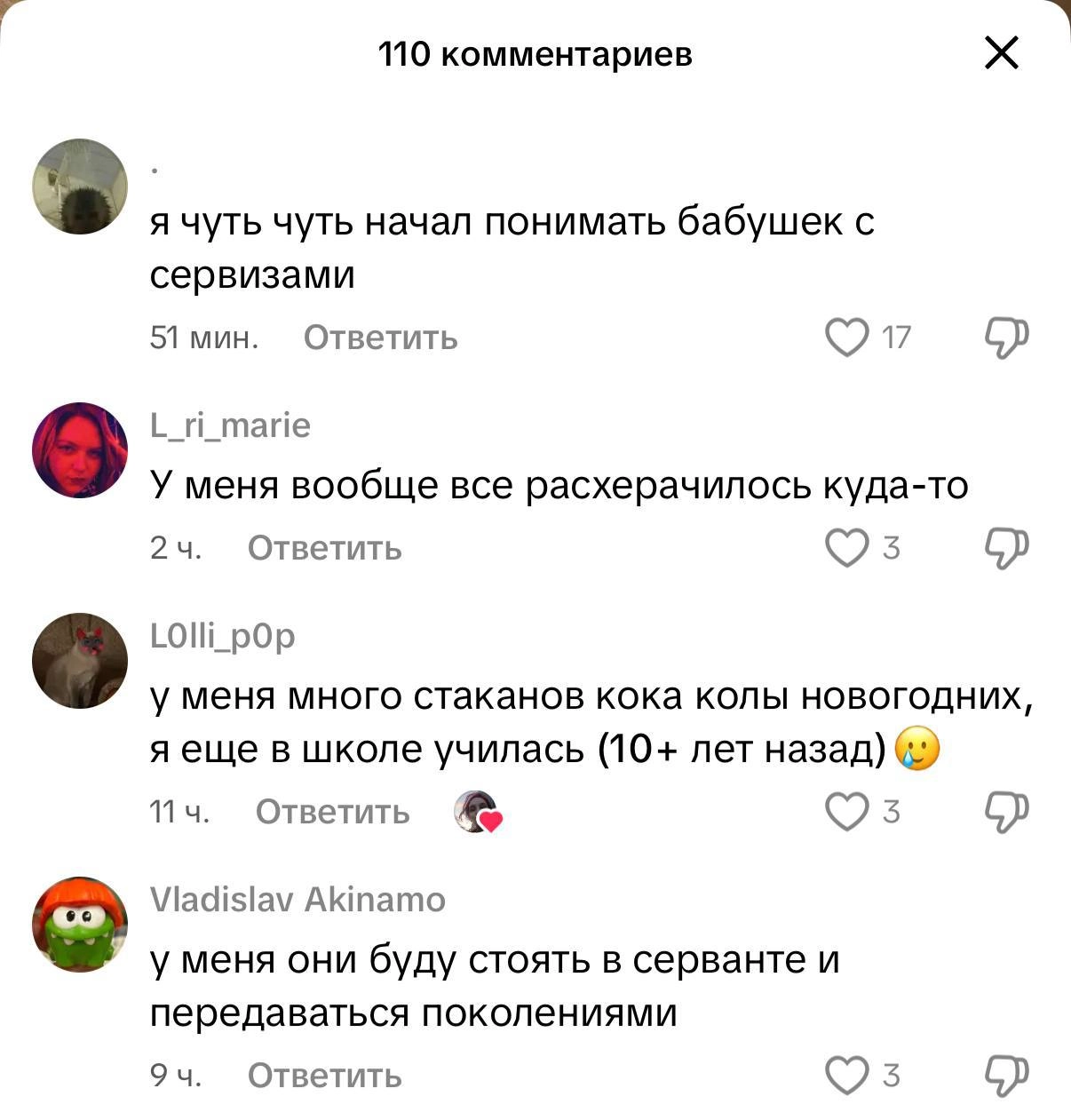 «Зумерский сервиз, который мы подарим внукам». Зумеры скупают новые стаканы из Вкусно — и точки и ностальгируют по старым из Макдоналдса | Сетка — новая социальная сеть от hh.ru