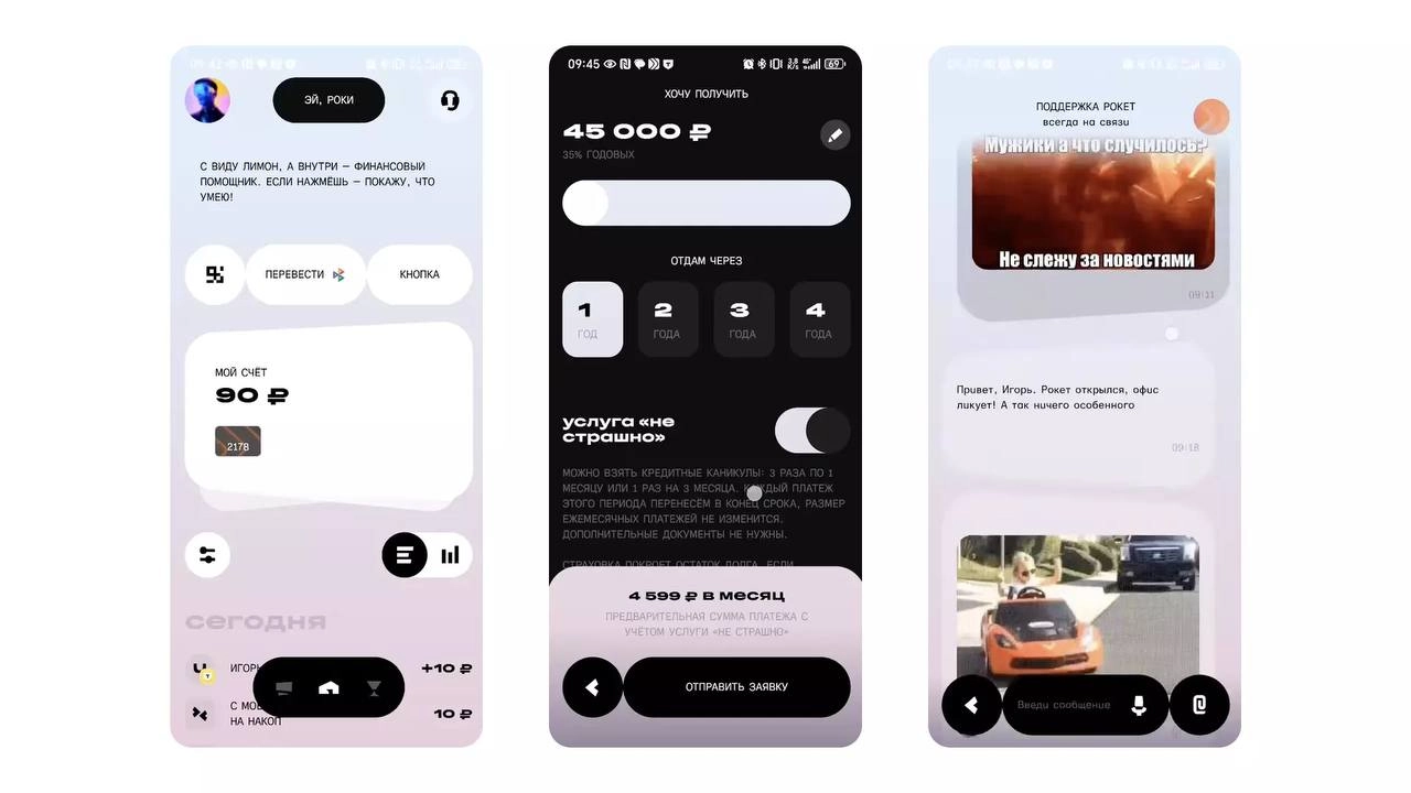 Рокетбанк выпустил официальное приложение для Android.
Обновлённый дизайн вернувшегося банка сразу привлёк внимание дизайнеров и стал темой обсуждения в сообществе | Сетка — новая социальная сеть от hh.ru