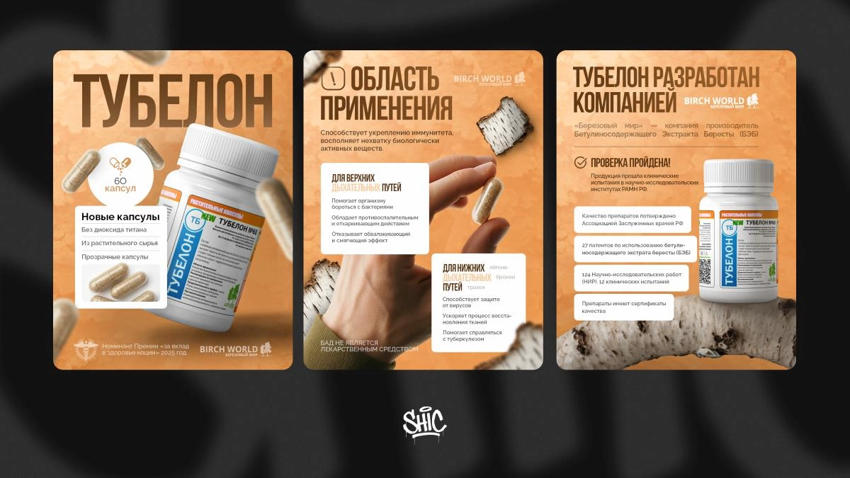 ⚙ В процессе разработке карточки для OZON 
Ко мне обратилась компания, продающая БАДы, с просьбой сделать редизайн уже имеющих карточек | Сетка — социальная сеть от hh.ru