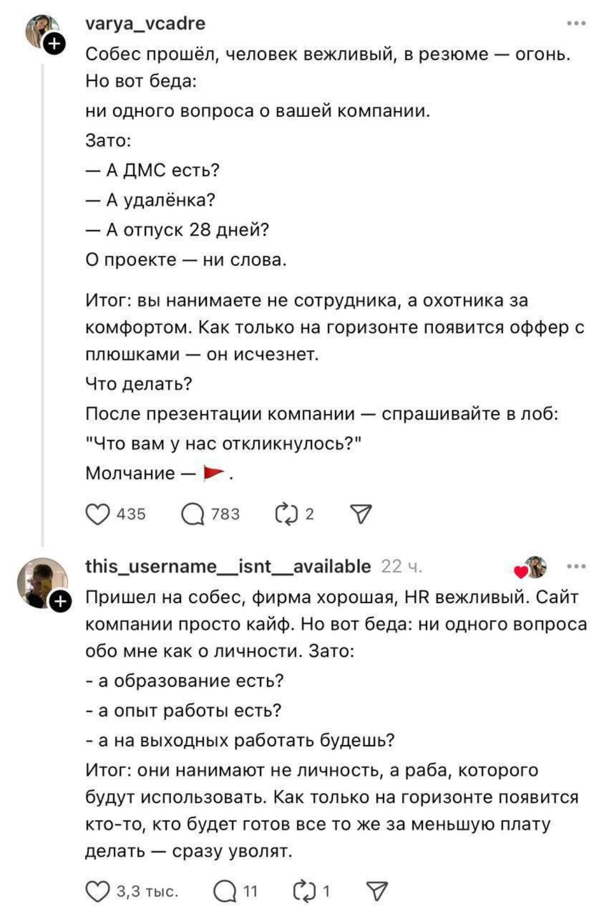 Сетка — социальная сеть от hh.ru