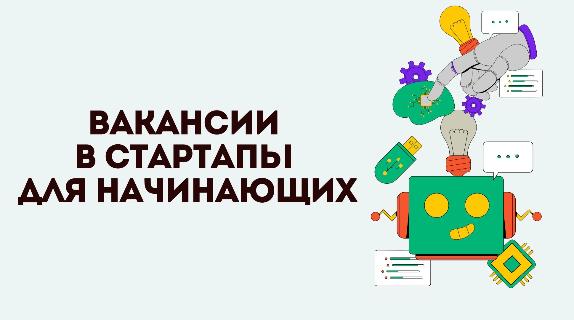 🔵DevOps Engineer
🔵Проектный менеджер / Биздев / Геймдев
🔵Back-end, front-end, 3D разработчики, специалист по базам данных для RetailTech стартапа
🔵Backend разработчик в EdTech стартап
🔵Собираю команду... | Сетка — новая социальная сеть от hh.ru