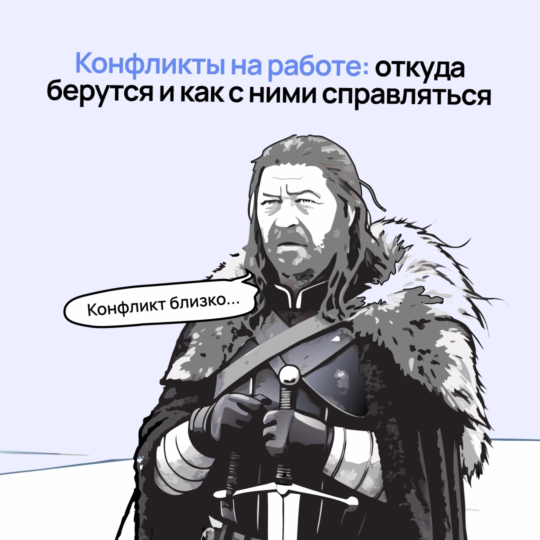 Нормально себя веди | Сетка — новая социальная сеть от hh.ru