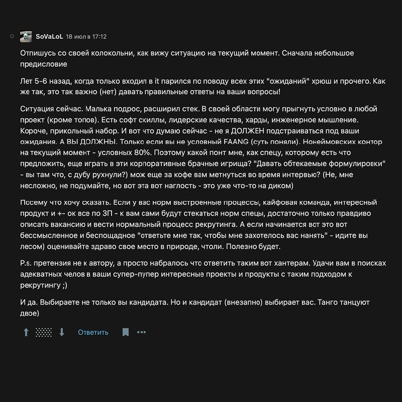 Простите меня, я давал вам плохие советы 🫣 Теперь будем учиться у комментаторов с Хабра 
С прошлой недели я опять начал активно выкладывать статьи на Хабр | Сетка — социальная сеть от hh.ru