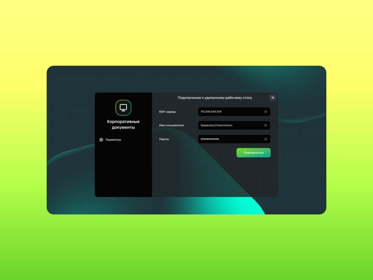 🖥 Как рос дизайн Kaspersky Thin Client
Вера Егорова рассказала, как интерфейс прошёл путь от командной строки к зрелому продукту, пережил яркие эксперименты и стал контрастным и удобным даже в шумном ... | Сетка — новая социальная сеть от hh.ru