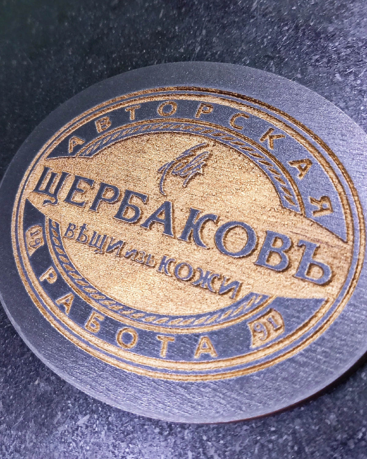Аксессуары из кожи в поддержку СВО
#мод: 1853 | Сетка — новая социальная сеть от hh.ru