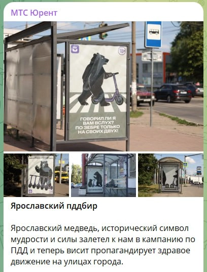 ⚡️ Юрент назвал медведя из своей рекламной кампании «Пддбир», и таким образом официально заявил, что их сммщик - зумер, не заставший интернет 2008 года
В этом посте были ссылки, но мы их удалили по пр... | Сетка — социальная сеть от hh.ru