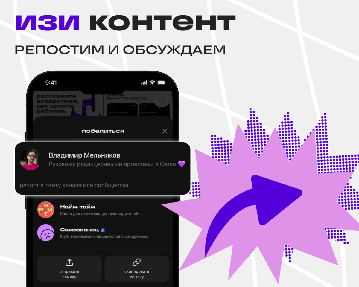 Нет идей или сил для новых постов? Есть изи идея! | Сетка — новая социальная сеть от hh.ru