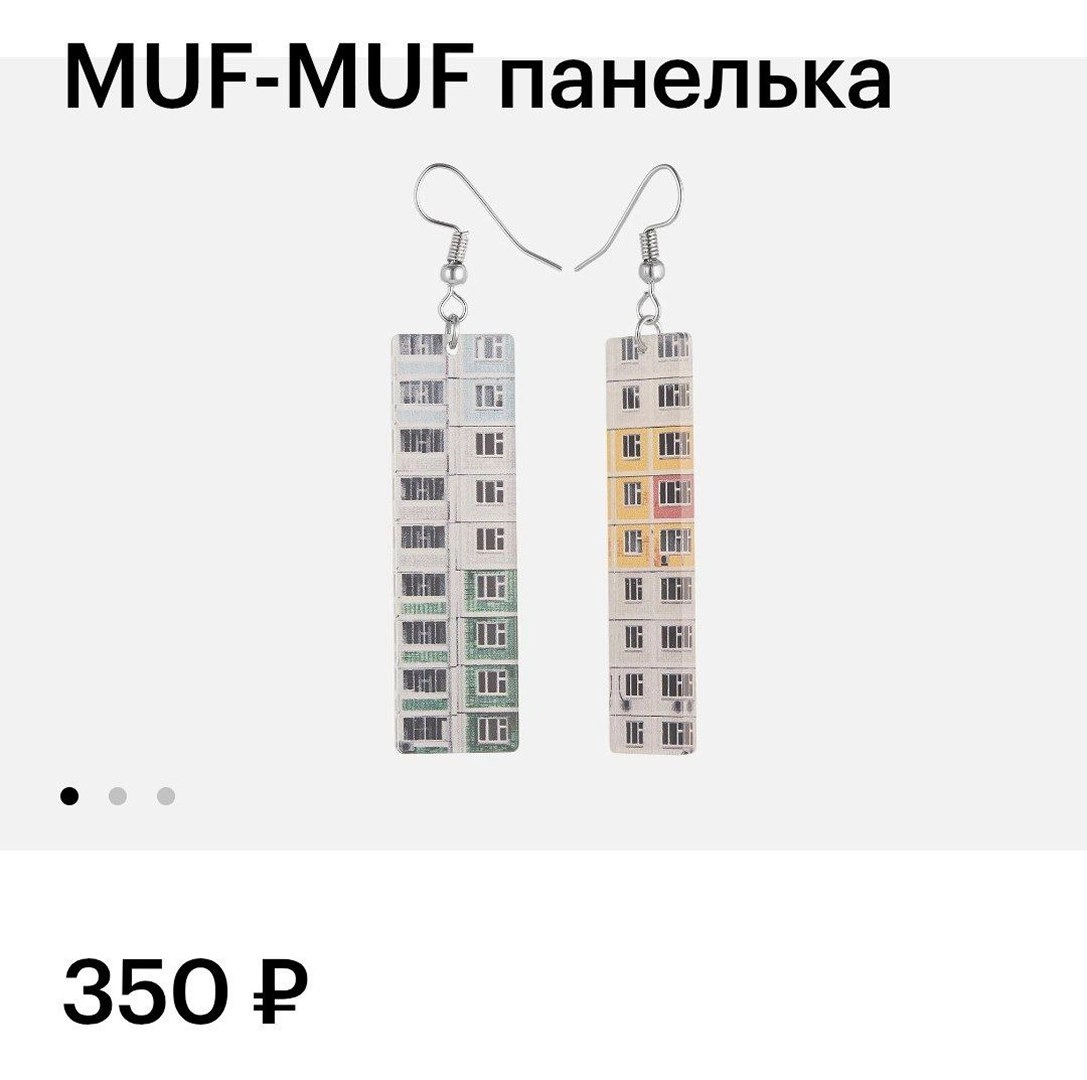 🏢 В Золотом Яблоке нашли серёжки в виде панелек
Две многоэтажки стоят всего 350 рублей | Сетка — новая социальная сеть от hh.ru