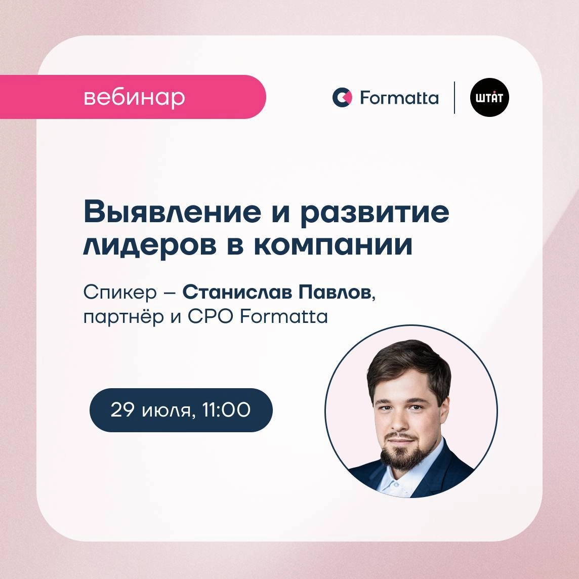 Как решать проблему острого дефицита зрелых управленцев?
Внутри команды часто уже есть люди, готовые сделать следующий шаг, или способные стать лидерами в будущем | Сетка — социальная сеть от hh.ru