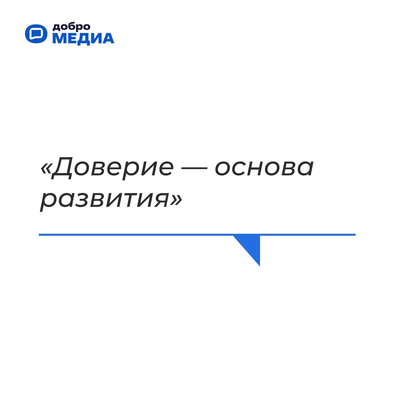 «У нас очень добрая страна»
Артем Метелев поделился своим видением будущего, планами развития экосистемы социального развития Добро.pф | Сетка — социальная сеть от hh.ru