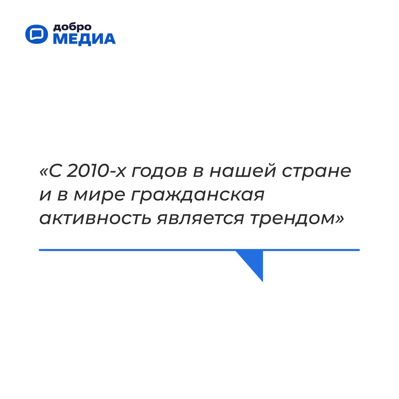 «У нас очень добрая страна»
Артем Метелев поделился своим видением будущего, планами развития экосистемы социального развития Добро.pф | Сетка — социальная сеть от hh.ru