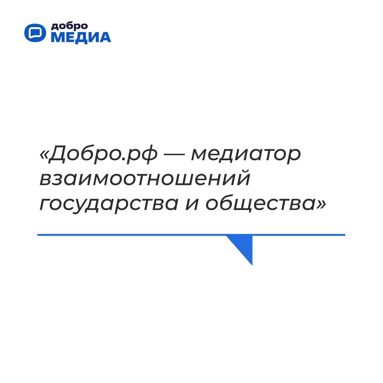 «У нас очень добрая страна»
Артем Метелев поделился своим видением будущего, планами развития экосистемы социального развития Добро.pф | Сетка — социальная сеть от hh.ru