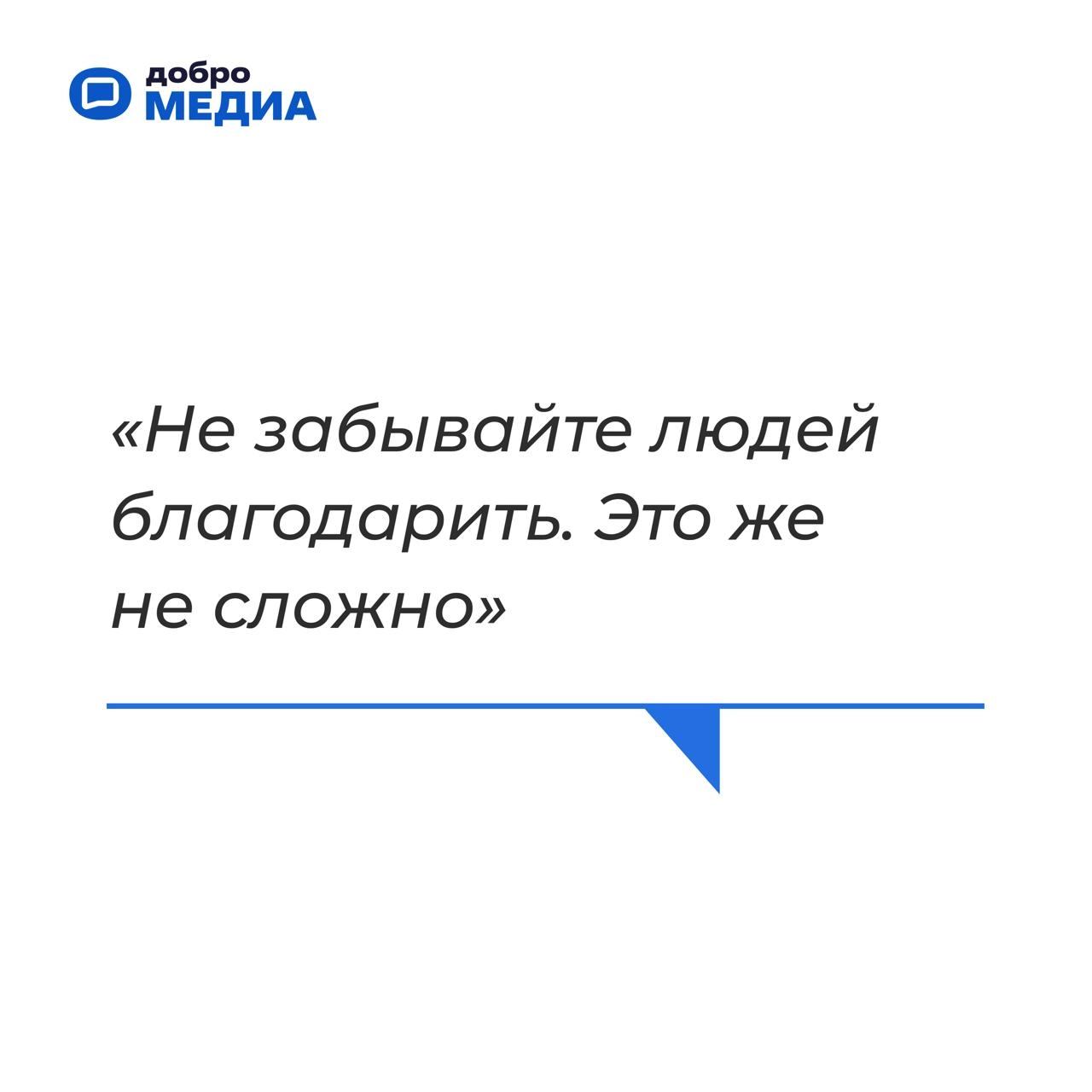 «У нас очень добрая страна»
Артем Метелев поделился своим видением будущего, планами развития экосистемы социального развития Добро.pф | Сетка — социальная сеть от hh.ru