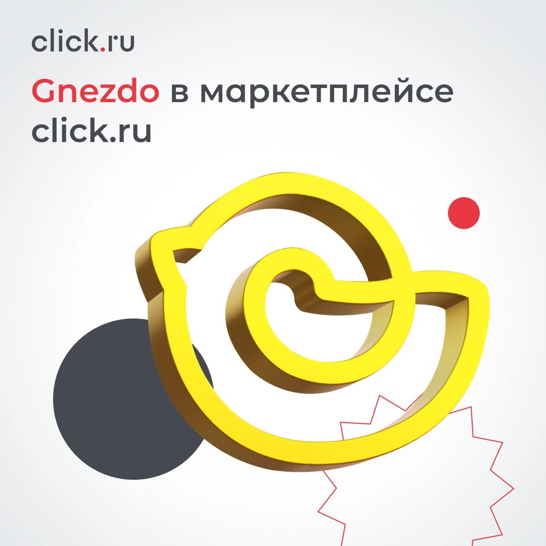 Gnezdo online – programmatic-платформа | Сетка — новая социальная сеть от hh.ru