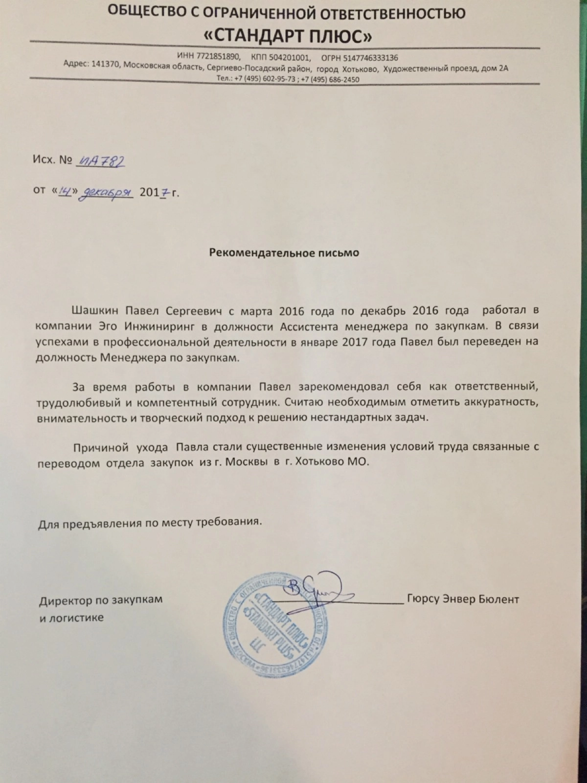 Network member avatar