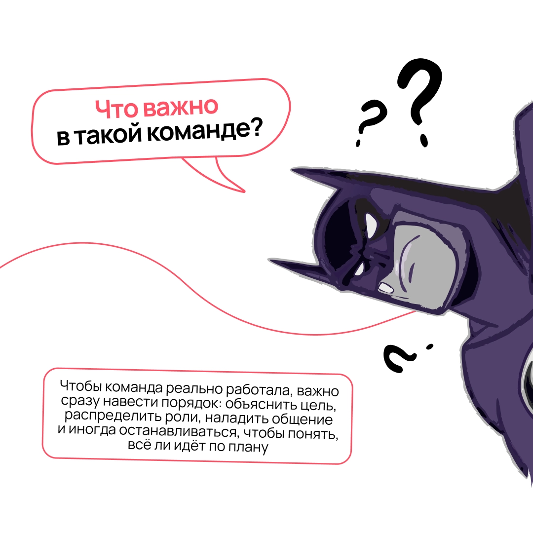 Работа с кросс-функциональной командой | Сетка — социальная сеть от hh.ru