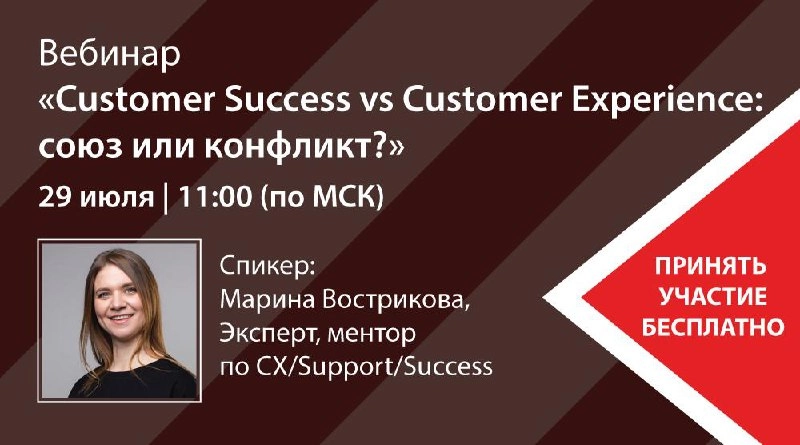 Customer Success vs Customer Experience - союз или конфликт?
В рамках экспертных встреч Customer Experience Forum разберем с вами эту тему на бесплатном вебинаре 29 июля в 11:00 (МСК) | Сетка — новая социальная сеть от hh.ru