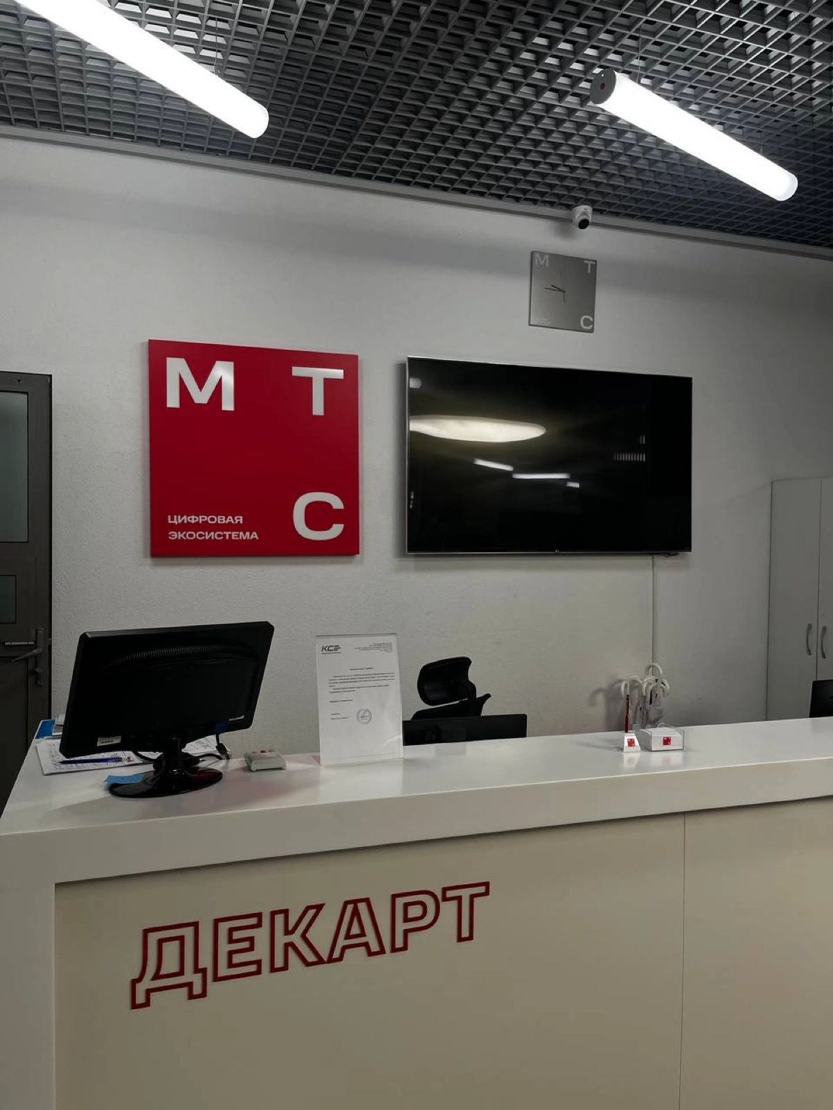 Офис МТС в Москве | Сетка — новая социальная сеть от hh.ru