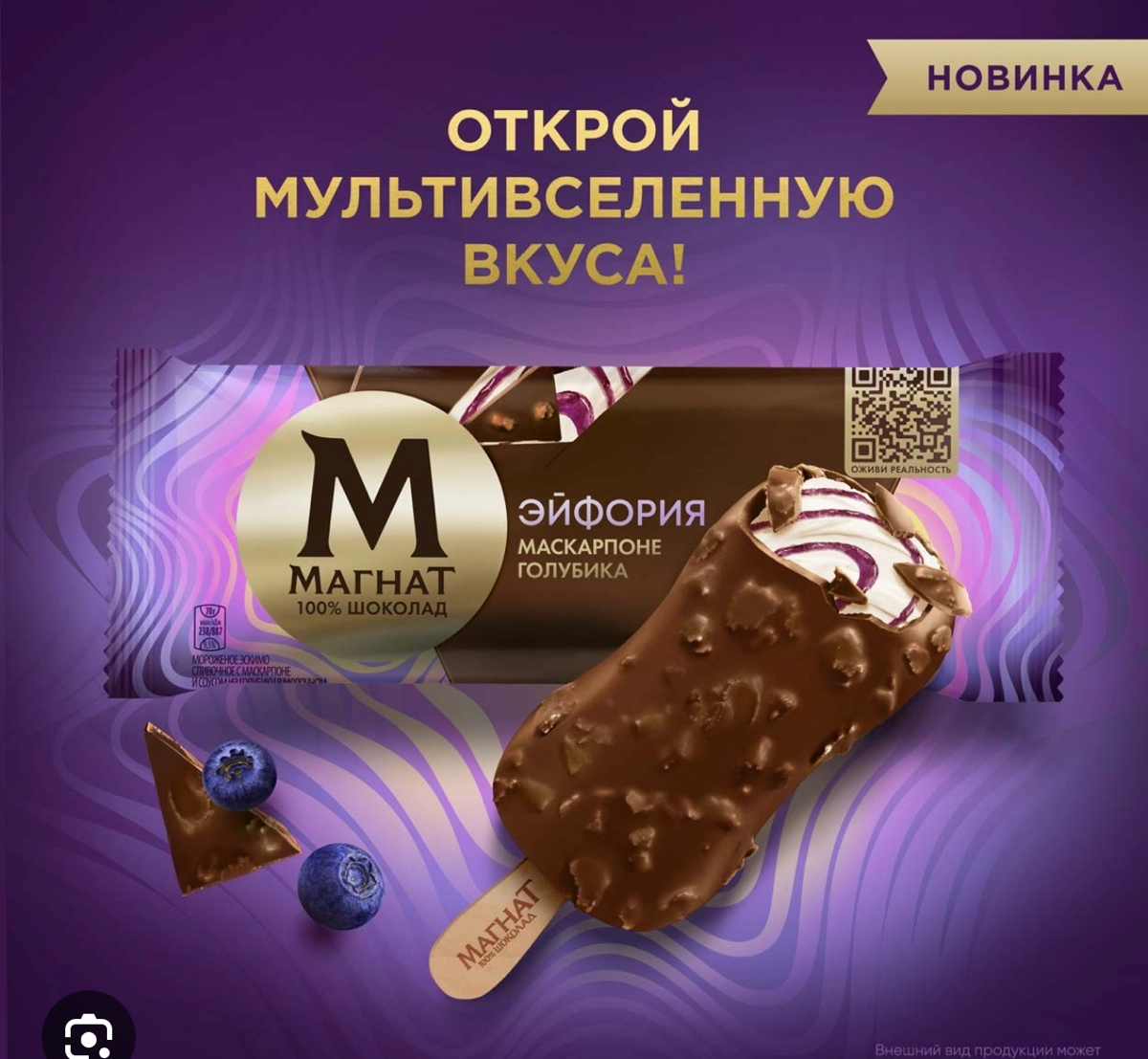 Мы сделали новинку года FMCG | Сетка — социальная сеть от hh.ru
