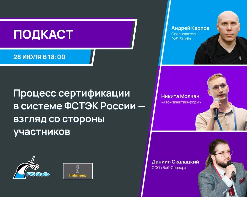 Сертификация ФСТЭК: сложно, долго, непонятно? Давайте разбираться!
28 июля в 18:00 (МСК) проведем подкаст, где три эксперта осветят весь процесс сертификации | Сетка — новая социальная сеть от hh.ru