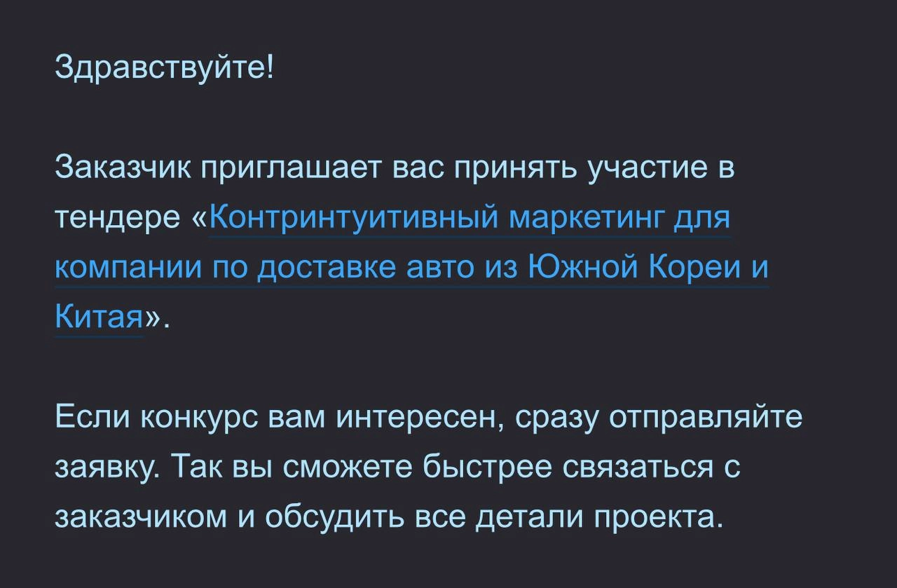 Морковно-спаржевый маркетинг для компании по доставке авто из Южной Кореи
#пятничное | Сетка — социальная сеть от hh.ru