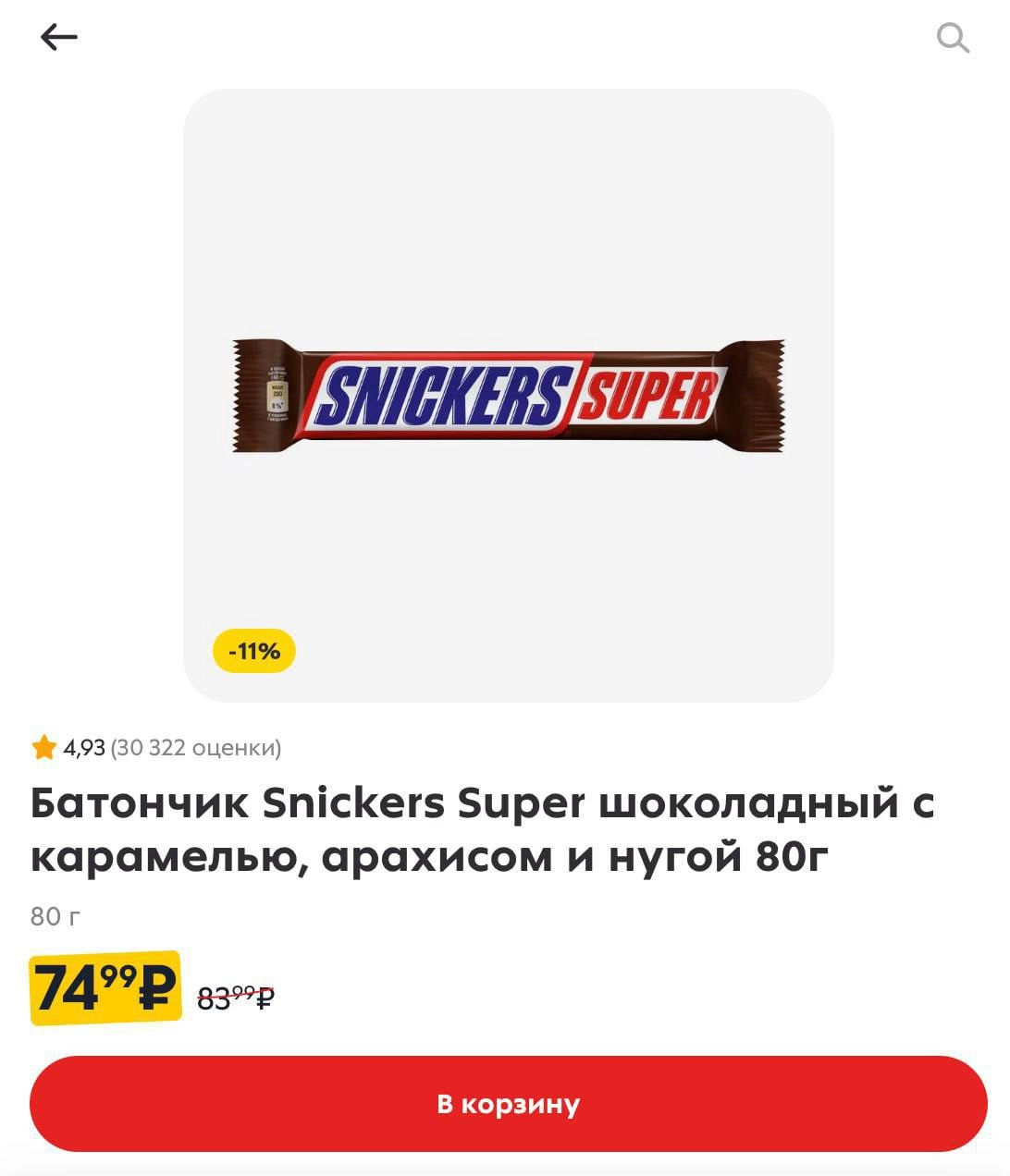 Капец, в Пятёрочку и Перекрёсток больше не будут завозить Mars, Twix, M&M’s, Milky Way, Snickers и жвачки Orbit и Eclipse | Сетка — социальная сеть от hh.ru