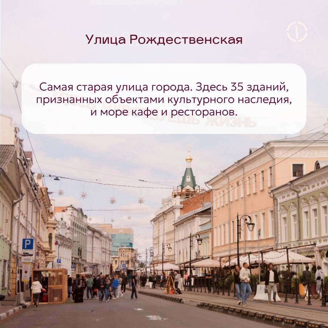 #путешествиесПГК: Нижний Новгород
А вы когда-нибудь задумывались, почему Нижний Новгород именно «нижний»? Название как будто намекает, что где-то должен быть и «Верхний» Новгород | Сетка — новая социальная сеть от hh.ru