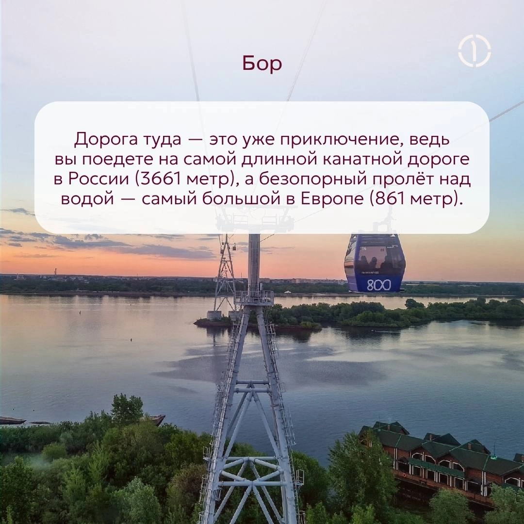 #путешествиесПГК: Нижний Новгород
А вы когда-нибудь задумывались, почему Нижний Новгород именно «нижний»? Название как будто намекает, что где-то должен быть и «Верхний» Новгород | Сетка — новая социальная сеть от hh.ru