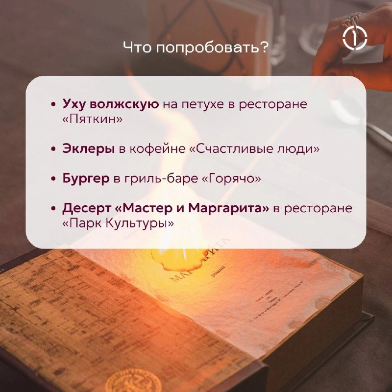 #путешествиесПГК: Нижний Новгород
А вы когда-нибудь задумывались, почему Нижний Новгород именно «нижний»? Название как будто намекает, что где-то должен быть и «Верхний» Новгород | Сетка — новая социальная сеть от hh.ru