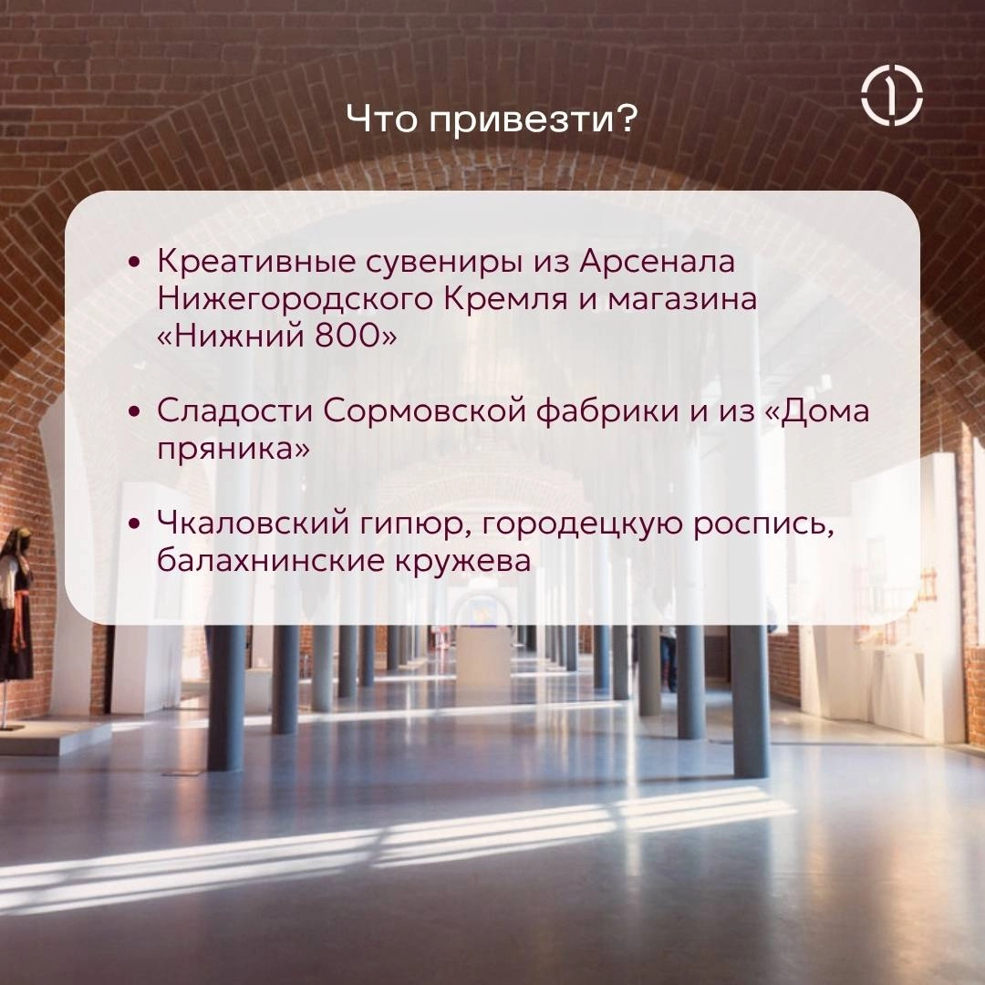 #путешествиесПГК: Нижний Новгород
А вы когда-нибудь задумывались, почему Нижний Новгород именно «нижний»? Название как будто намекает, что где-то должен быть и «Верхний» Новгород | Сетка — новая социальная сеть от hh.ru