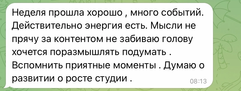 Как выйти из выгорания, прокрастинации  за 1 неделю? | Сетка — социальная сеть от hh.ru