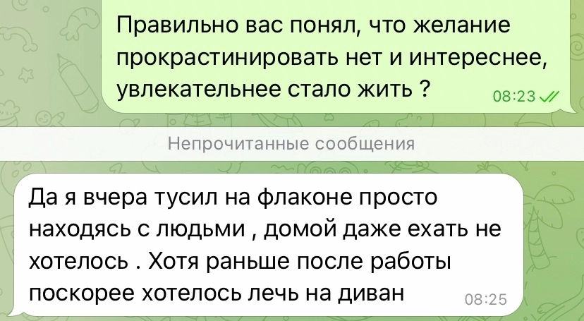 Как выйти из выгорания, прокрастинации  за 1 неделю? | Сетка — социальная сеть от hh.ru