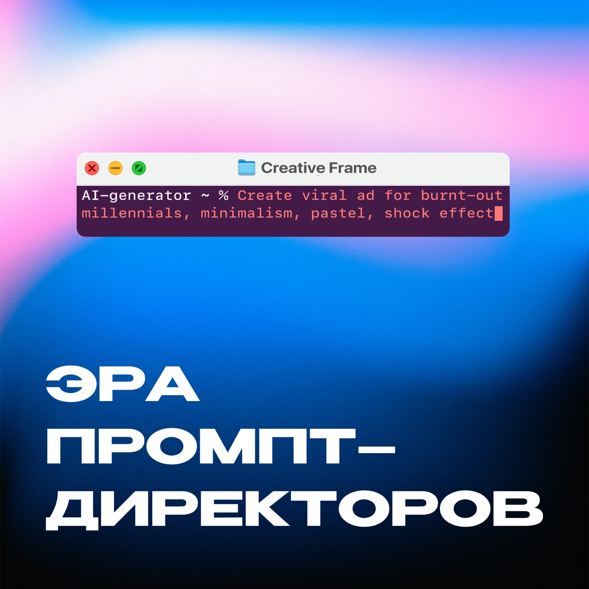 Новый креативный директор! | Сетка — социальная сеть от hh.ru