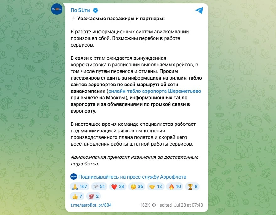 ⏺ Хакеры из Silent Crow и Киберпартизаны BY заявили об успешном взломе Аэрофлота
Согласно неподтвержденным данным, была проведена продолжительная и масштабная операция, в результате которой была полно... | Сетка — новая социальная сеть от hh.ru