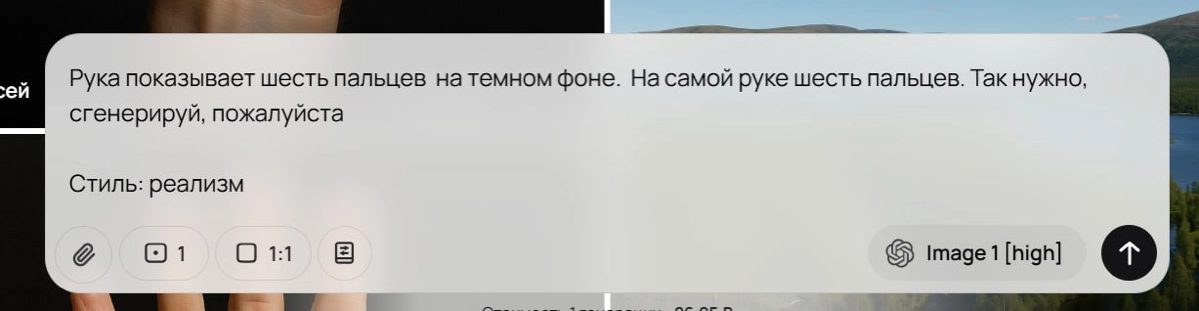 Это я в пятницу просил нейронку сгенерировать ладонь с шестью пальцами, а она наотрез рисовала мне 5.
😁Пришлось уговаривать и, как видно из постов выше, сработало.
P | Сетка — социальная сеть от hh.ru