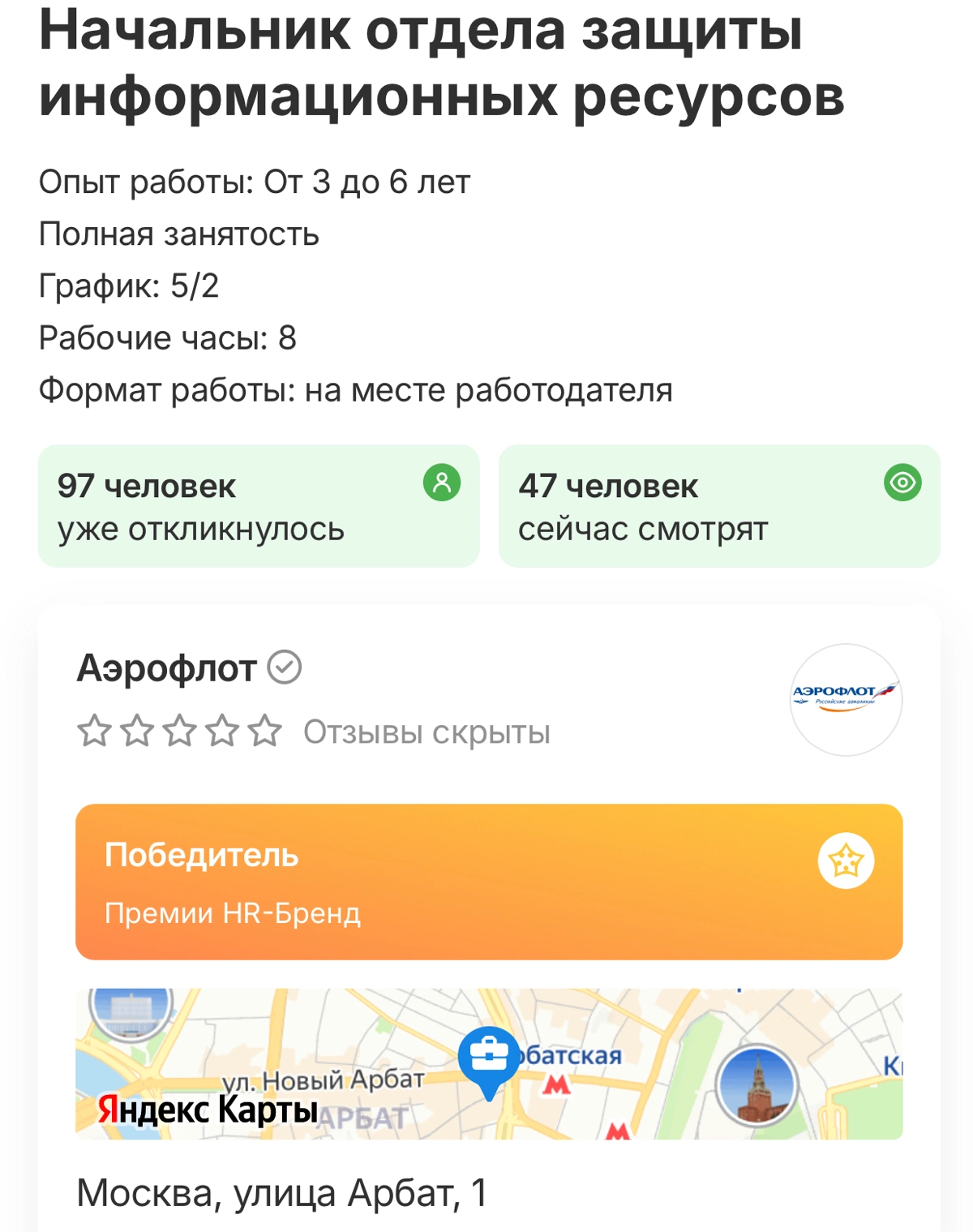 Атака на Аэрофлот | Сетка — социальная сеть от hh.ru