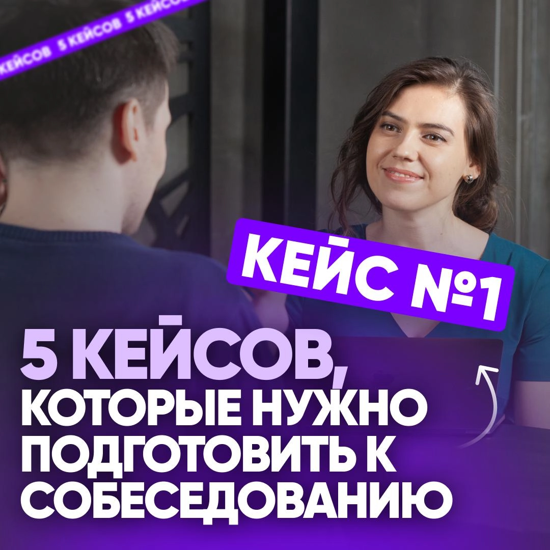 🚨 ЧТОБЫ ПОЛУЧИТЬ ОФФЕР | Сетка — социальная сеть от hh.ru