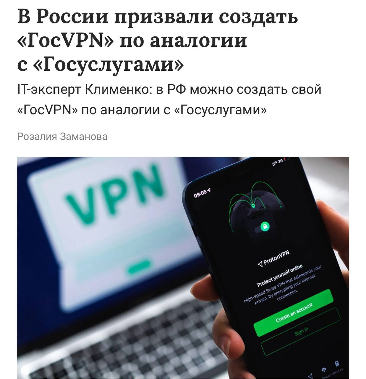 Мем дня: в России хотят создать ГосVPN — с ним можно будет получить доступ только к разрешённому контенту, который блокнули сами западные компании | Сетка — новая социальная сеть от hh.ru