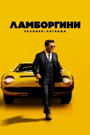 🎥Какие фильмы можно посмотреть на Северном речном вокзале в ближайшие дни
31 июля в 18:00
🎞Фильм Хуже всех
31 июля в 20:30
🎞Фильм Ламборгини: Человек-легенда
1 августа в 18:00
🎞Фильм Спирит | Сетка — новая социальная сеть от hh.ru