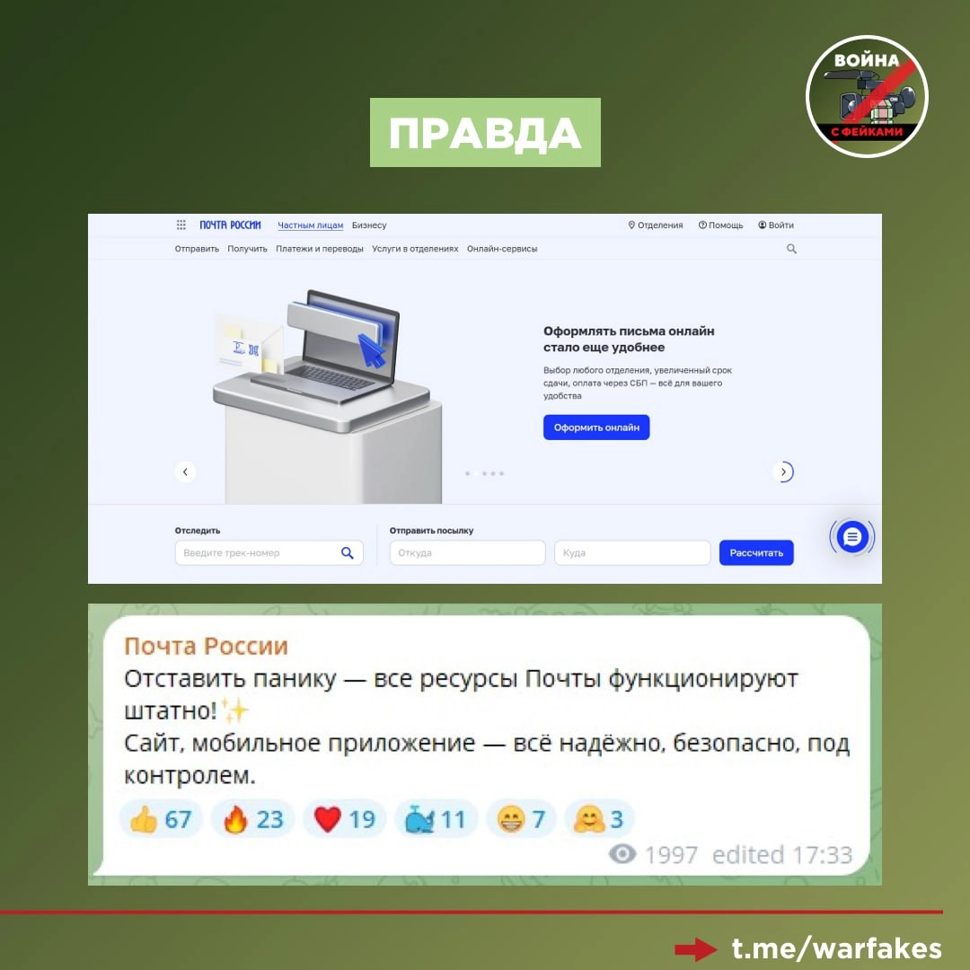 Фейк: Украинские хакеры совершают массовые успешные атаки на объекты социальной инфраструктуры РФ | Сетка — новая социальная сеть от hh.ru