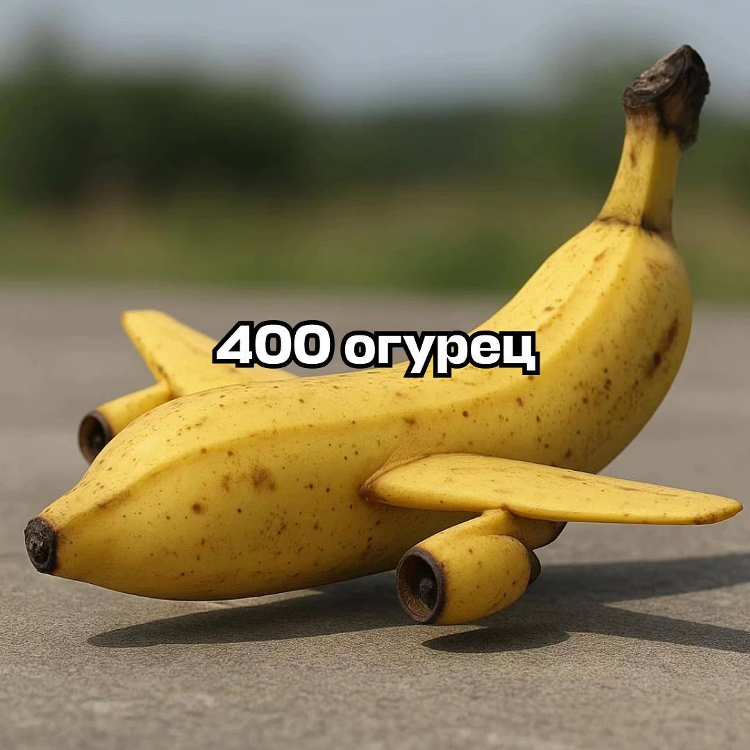 Аааа, в сети новый страннейший тренд с диким огурцом (и сюда, конечно же, успел вписаться Авиасейлс). Его невозможно объяснить, он даже хуже брейнрот-животных | Сетка — социальная сеть от hh.ru