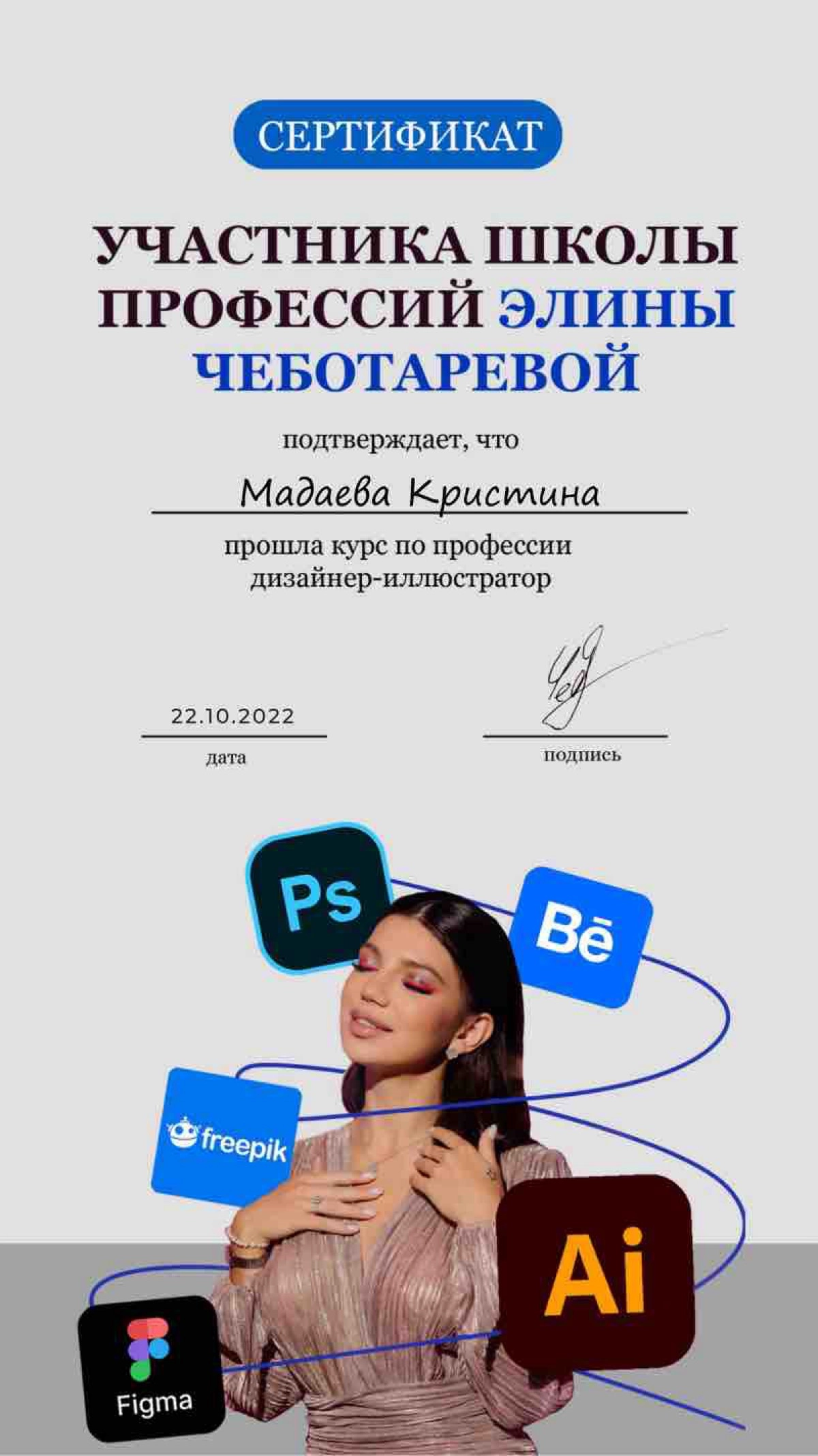 Network member avatar