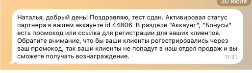Получила еще одну партнерку в crm "Мой класс"
Идеально подходит для образовательных учреждений.
Часто запрашивают такую систему детские развивательные учреждения, языковые школы, спортивные школы. | Сетка — социальная сеть от hh.ru