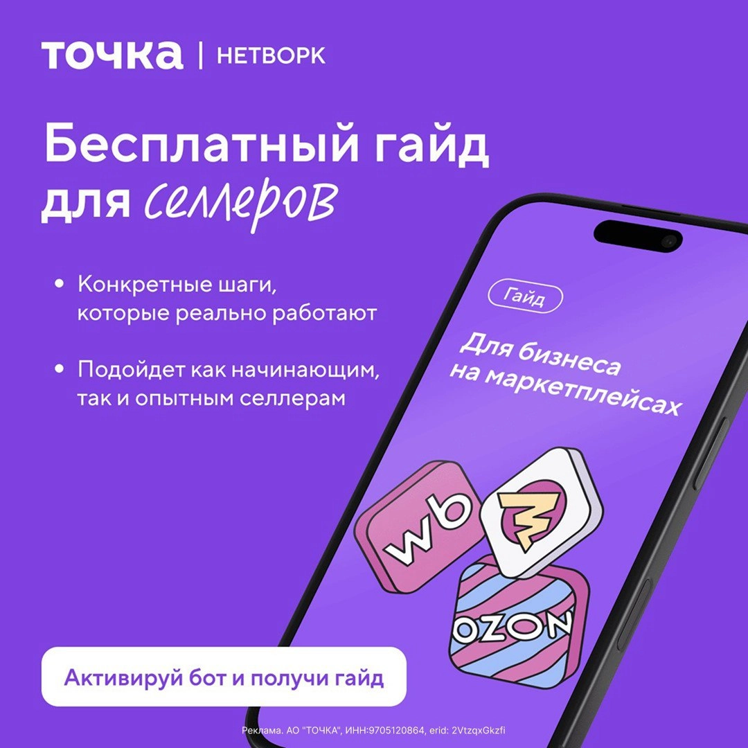📈 Практический гайд «5 шагов для построения бизнеса от экспертов на маркетплейсах» — то, что действительно работает
Кому подойдёт гайд?
🔸 Новичкам, чтобы избежать типичных ошибок и стартовать с прибыл... | Сетка — новая социальная сеть от hh.ru
