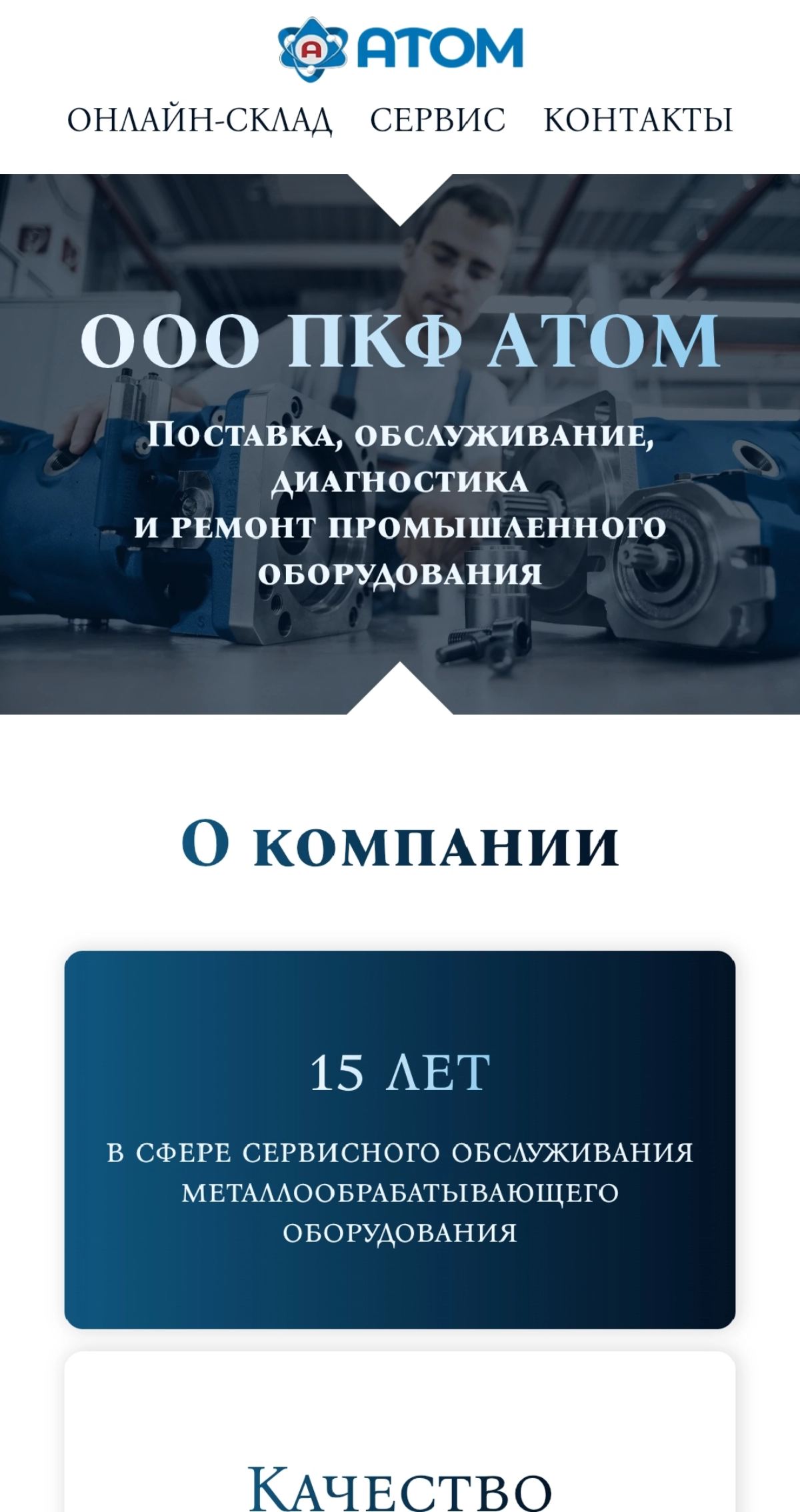 Аудит сайта: зачем он нужен вашему бизнесу | Сетка — социальная сеть от hh.ru