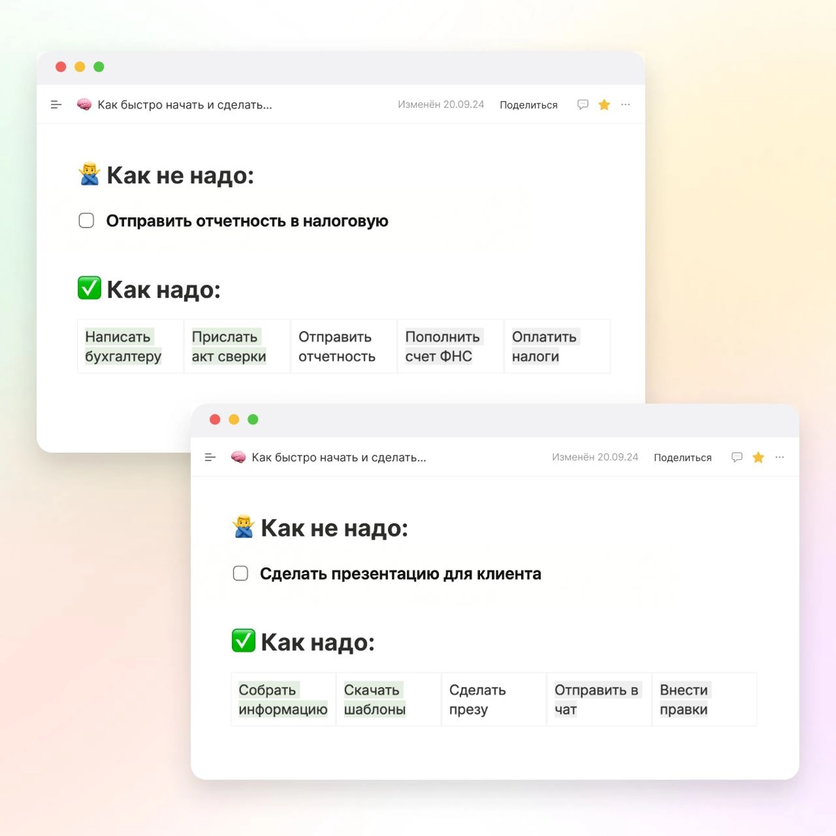Как быстро начать и сделать любую задачу? | Сетка — социальная сеть от hh.ru