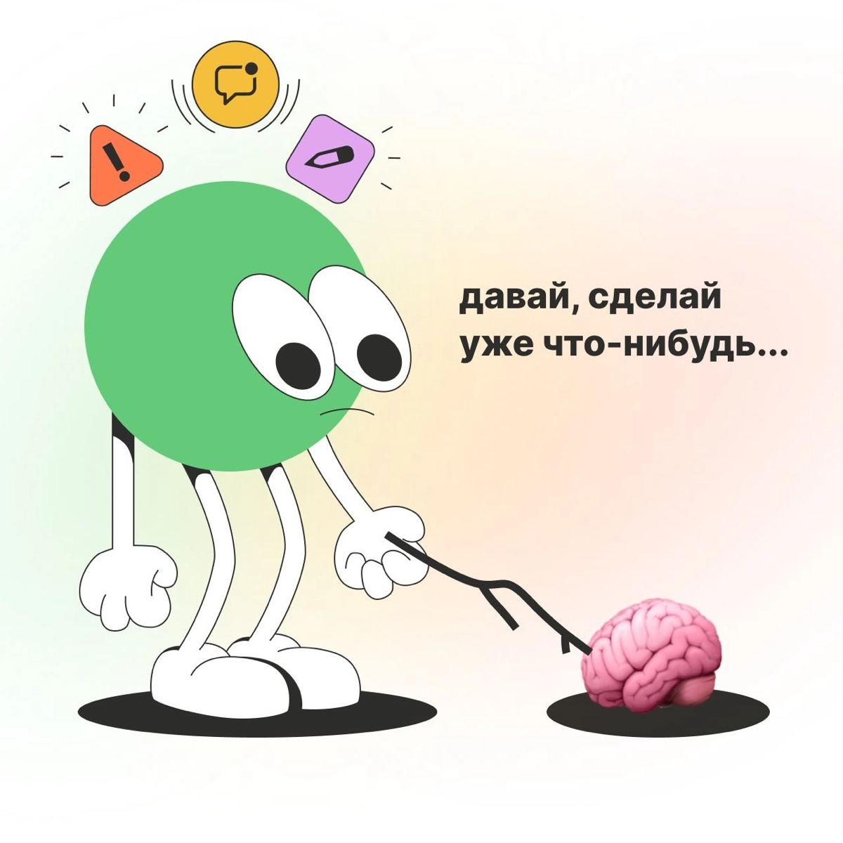 Как быстро начать и сделать любую задачу? | Сетка — социальная сеть от hh.ru